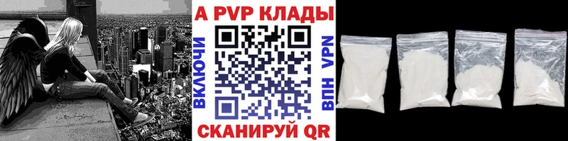 APVP крисы CK купить наркотик Невьянск